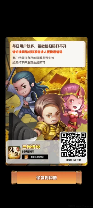 最新三界传说App上线！零投入玩传奇，转职9起步日赚50+，边游戏边轻松赚钱-彩虹商城