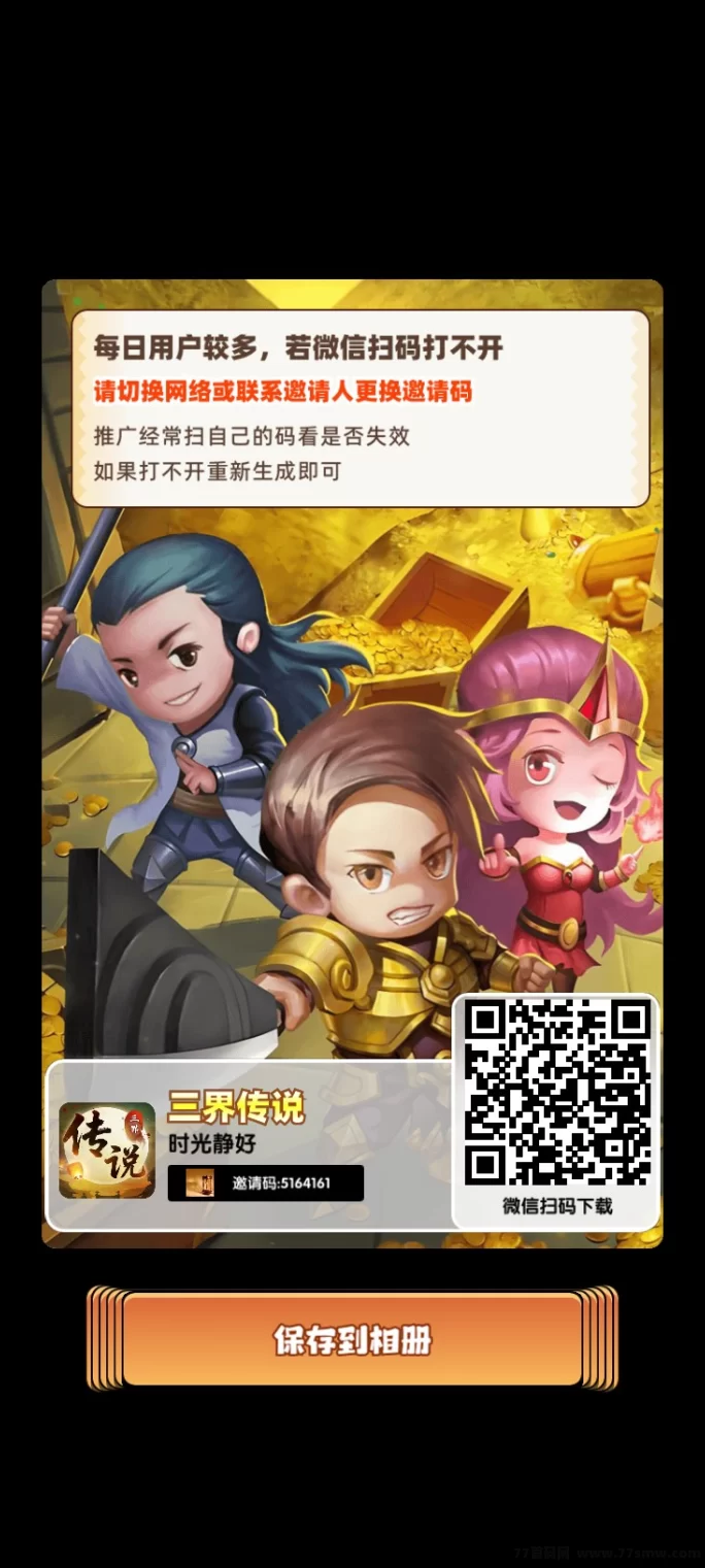 最新三界传说App上线!零投入玩传奇,转职9起步日赚50+,边游戏边轻松赚钱-彩虹商城