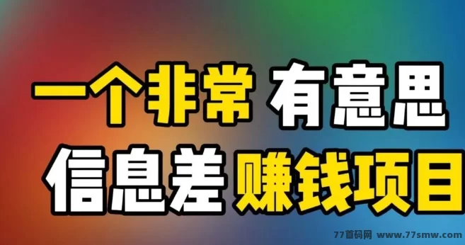 最新​抖音云端黑科技强势来袭：自动数据优化系统，新媒体普通人也能轻松月入一万+的流量通道！-彩虹商城