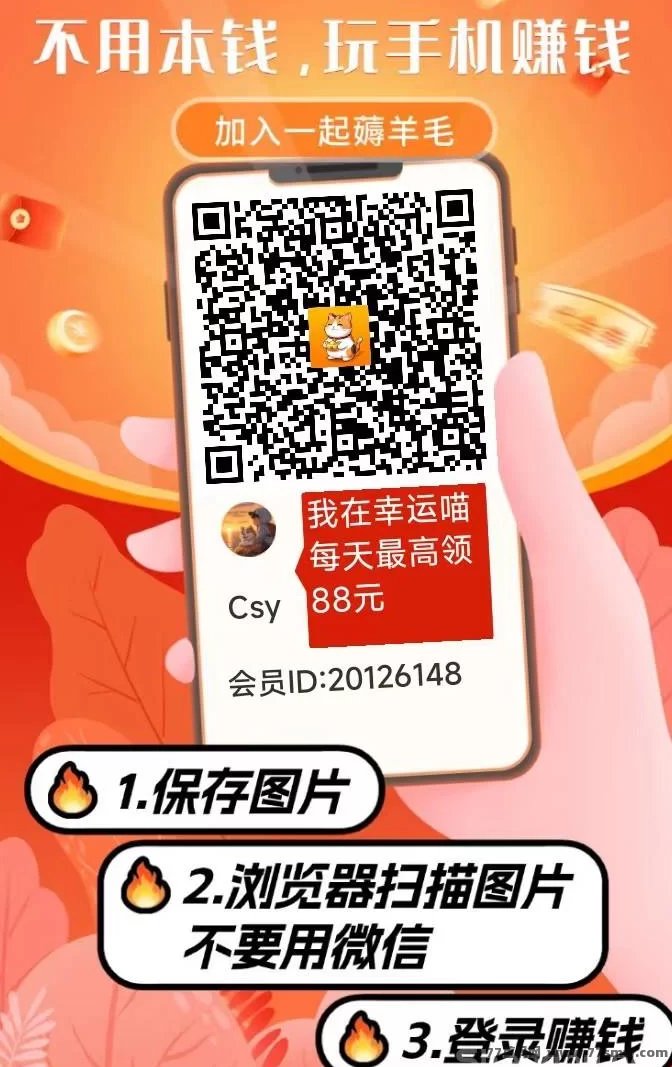 最新​幸运喵首码上线：看广告秒提收溢高，苹果安卓双端轻松赚米！-彩虹商城