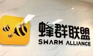 最新​旅行世界12月震撼上线：蜂群联盟云机广告项目，零创增收每日轻松80+，无限裂变！-彩虹商城