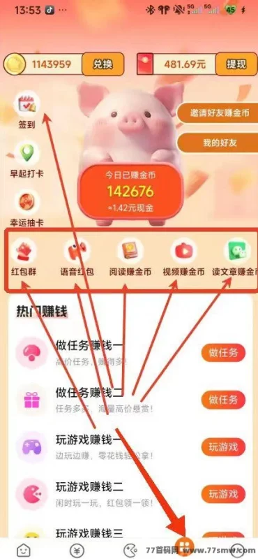 最新每天赚点：广告阅读玩法，一小时即可完成一轮！-彩虹商城