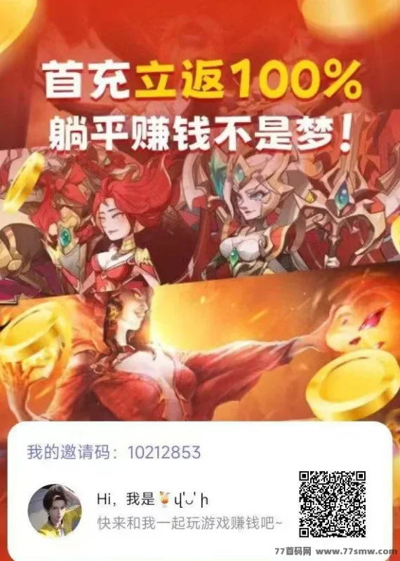 最新抓游宝项目,轻松赚米!玩游戏赢取奖励,试玩游戏日赚几百,秒提到账!-彩虹商城