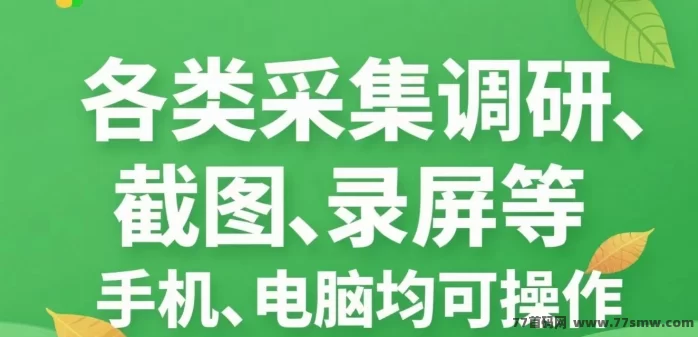 最新美团拍店截图轻松赚，每日高收溢任务攻略，零成本动手即可赚米！-彩虹商城