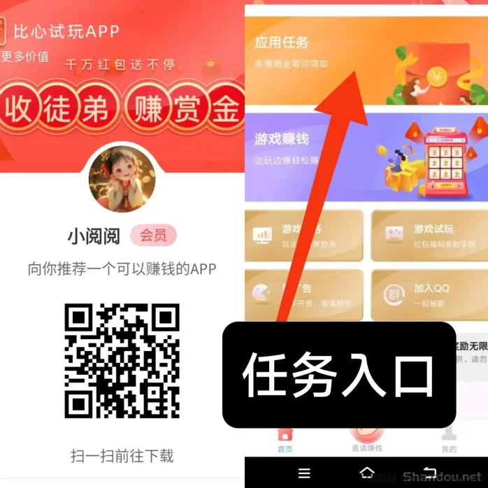 最新果冻试玩首码上线：应用下载评论截图即可赚收溢，0.5圆起提，每日任务重复做！-彩虹商城