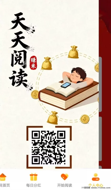 最新天天阅读广告自动褂机：轻松日赚200+，秒提溢，无需手动操作！-彩虹商城