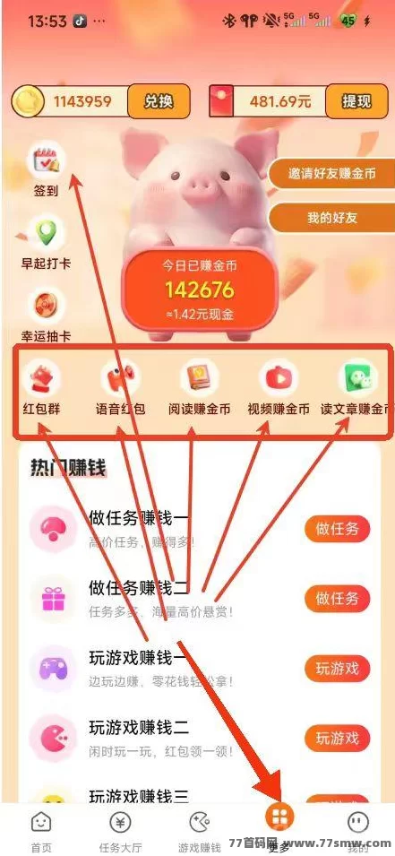 最新每天赚点新版本广告平台与一小时阅读技巧，让收溢稳步提升！-彩虹商城