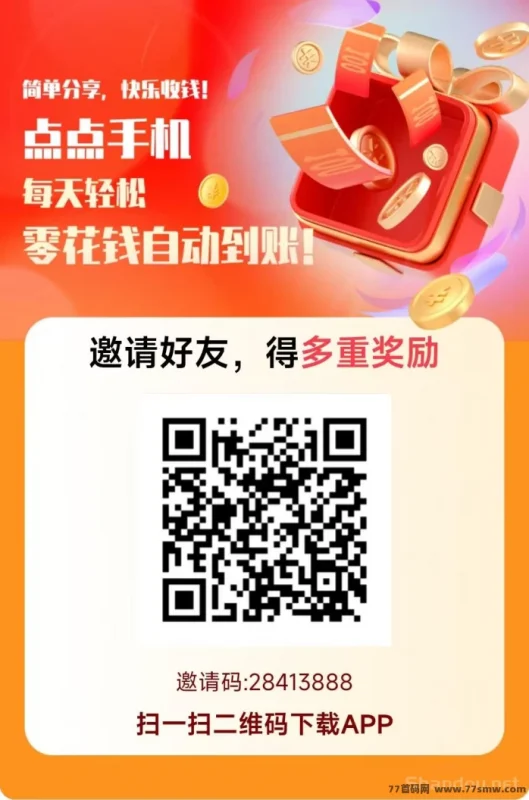 最新赚友帮首码上线：轻松关注点赞浏览，每天重复操作轻松赚零花！-彩虹商城