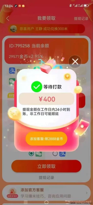 最新喵星新品金小马首码上线：广告轻松赚！-彩虹商城