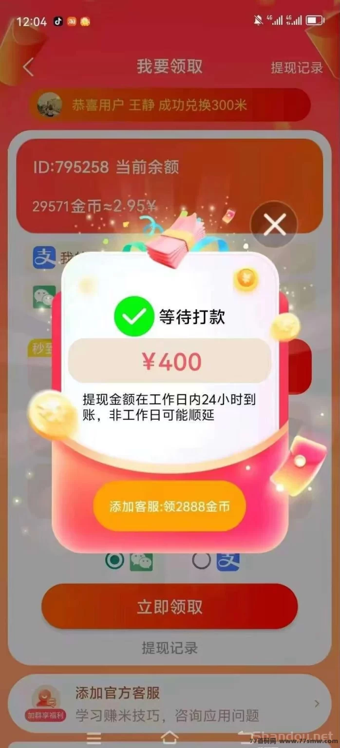 最新喵星新品金小马首码上线:广告轻松赚!-彩虹商城