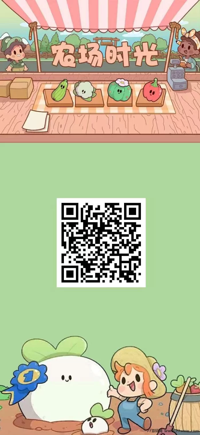 最新农场时光首码全解析:零门槛推广与稳定收溢并存,新手轻松上手!-彩虹商城