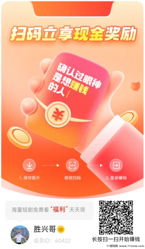 最新星瀚启点：广告赚米解析，补贴提米与副业日结攻略！-彩虹商城