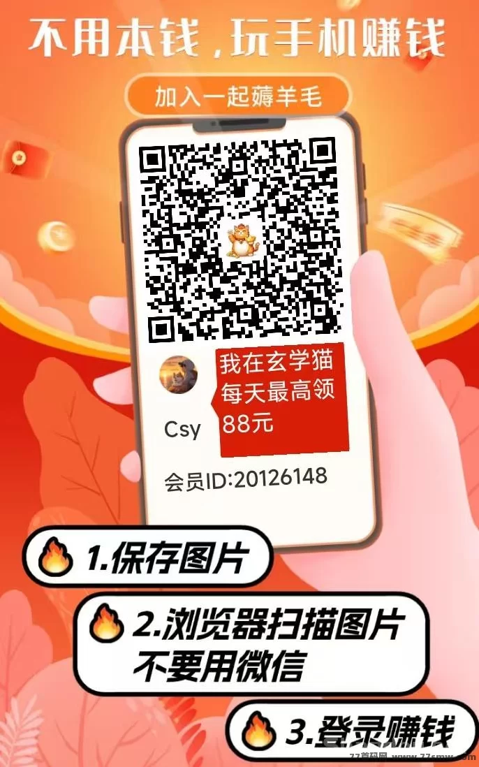 最新玄学猫上线：看广告收溢高，单机连包轻松赚米，苹果安卓通用！-彩虹商城