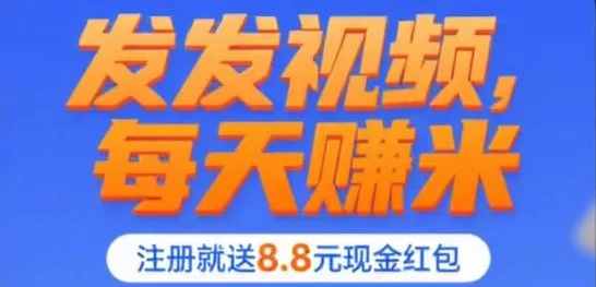 最新代发宝APP攻略：抖音快手短视频轻松代发，日入50+米，满1米秒提！-彩虹商城