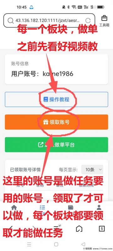 最新闲汇转长久稳定任务平台:点赞关注即可赚米,单价高、提取快的新手必做项目-彩虹商城