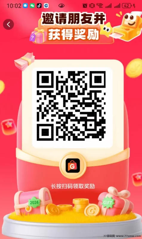 最新GLBMALL全球卖货首码上线：每日签到领奖励＋团队收溢轻松赚！-彩虹商城