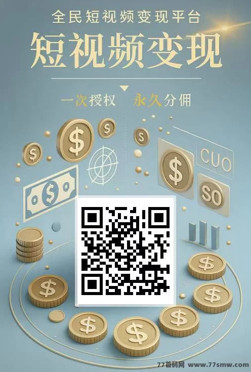 最新网乾联盟首码攻略：零基础代发视频赚米，高播放量保底收溢，轻松养号玩法详解-彩虹商城