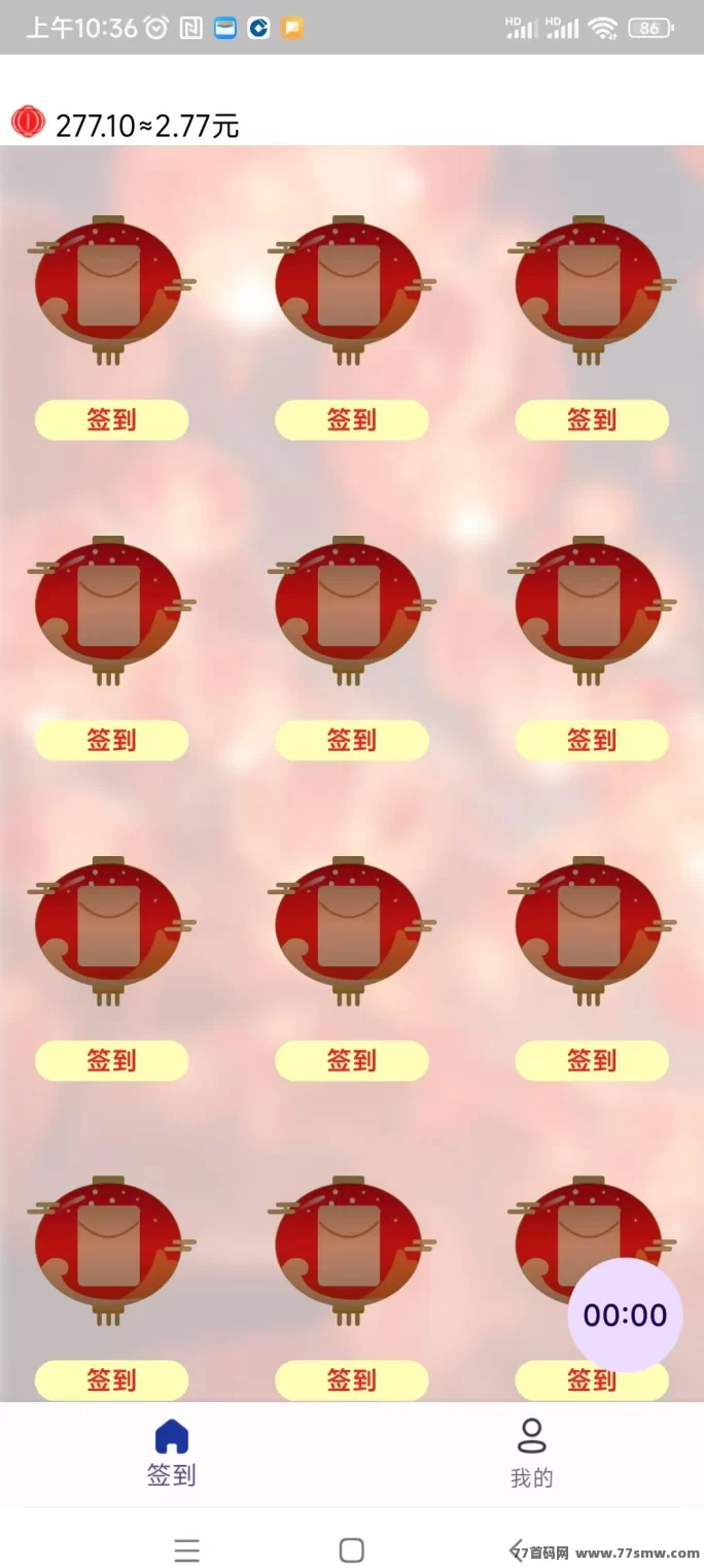 最新​红灯笼首码上线：无需养机看广告，每天轻松赚保底收溢！-彩虹商城