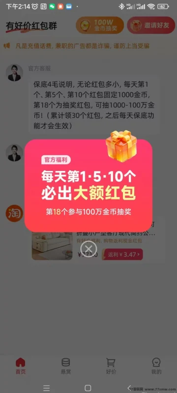 最新有好价极速版首码上线：多模块玩法，广告+任务轻松赚，高收溢秒提-彩虹商城