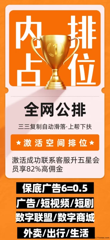 最新小凡不凡数字生活APP首码上线：投姿双模式，自动滑落奖励，限量内排火速占位-彩虹商城