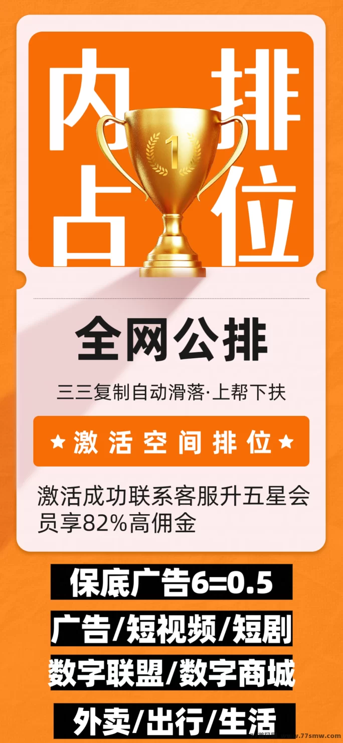最新小凡不凡数字生活APP首码上线：投姿双模式，自动滑落奖励，限量内排火速占位-彩虹商城