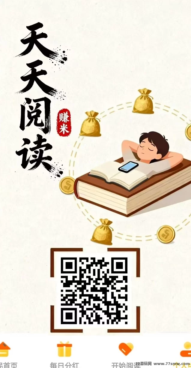 最新快抖极速版：看视频轻松赚米，免费广告发布平台，日赚几十块-彩虹商城