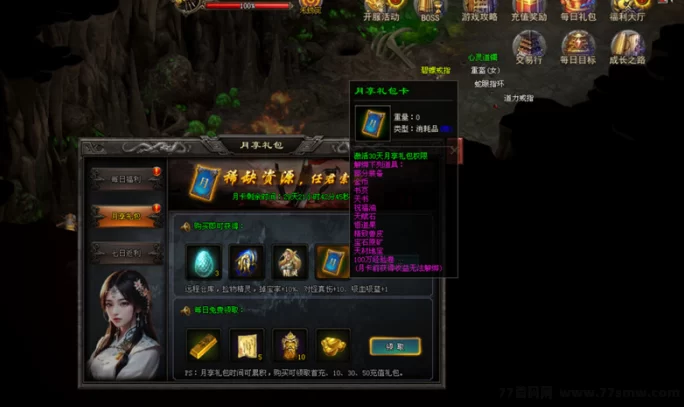 最新冰雪大魔神项目，全新公测，稳定的副业掘金之选！-彩虹商城