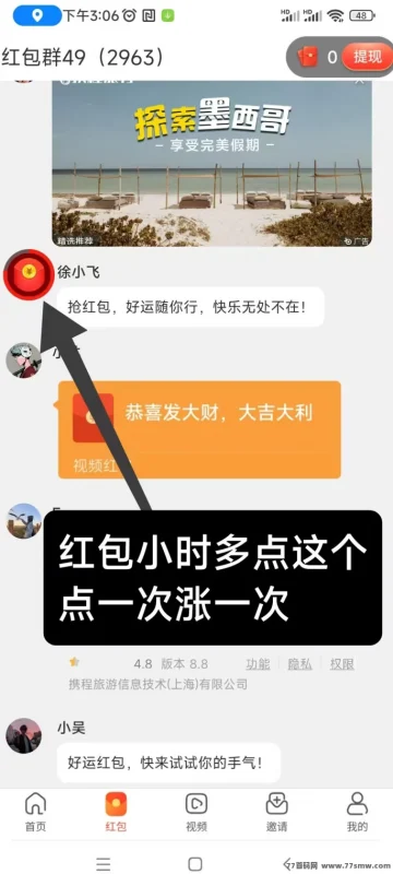 最新创新玩赚米平台，轻松赚取额外提取补贴，团队长可开高额团！-彩虹商城