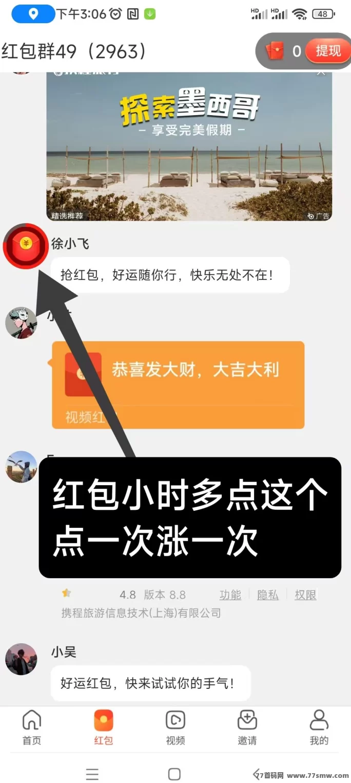 最新创新玩赚米平台,轻松赚取额外提取补贴,团队长可开高额团!-彩虹商城