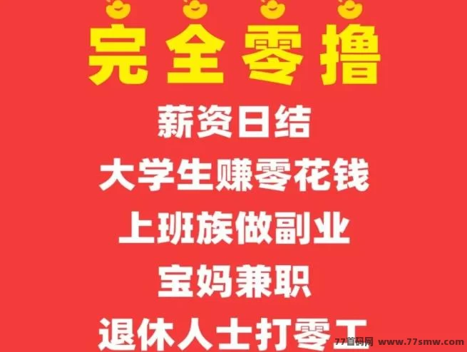 最新微享集广告掘金平台,轻松广告躺赚,每天稳赚几百,购物省钱,团队发展无限收溢!-彩虹商城