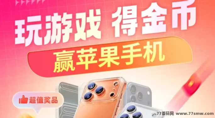 最新黄金乐园采矿赚米,边玩边赚!自动化采矿+秒提到账,适合休闲玩家打造副业收入-彩虹商城