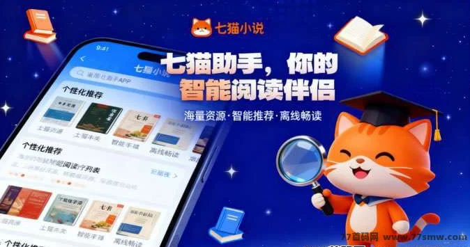 最新七猫小说阅读自动化搬砖,个人/工作室均可操作,多窗口运行,轻松日赚100-10000+!-彩虹商城
