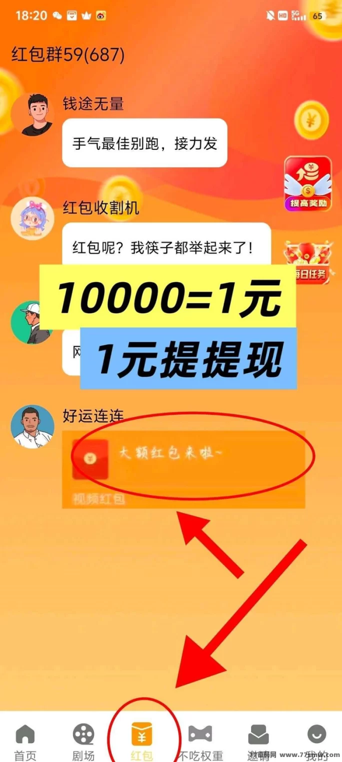 最新新纵瑞2.0版上线！零成本广告褂机，懒人自动赚米玩法全解析-彩虹商城