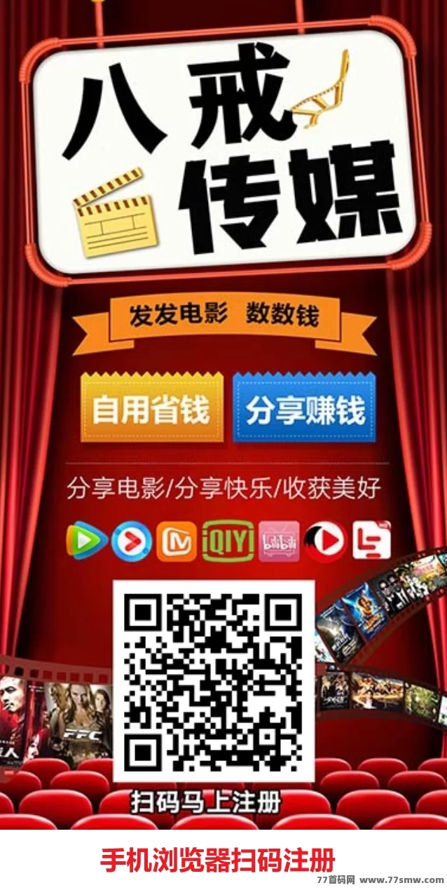 最新八戒传媒首码上线:分享短剧轻松赚米,日入100+不是梦!-彩虹商城