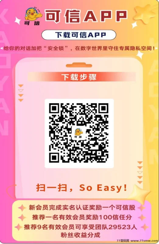 最新可信新玩法上线,9度模式引领副业新潮流,0.3圆即可提取,无需养机轻松赚米!-彩虹商城