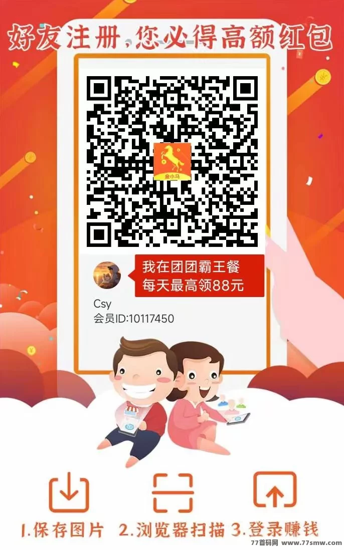 最新喵星新品:金小马首码上线,秒提可靠,广告赚收溢!-彩虹商城