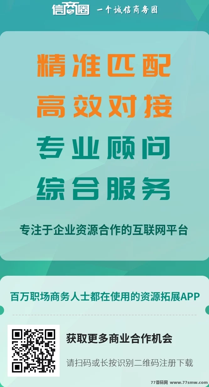 最新信商圈:免费发广告,精准流量平台,项目合作与资源共享!-彩虹商城