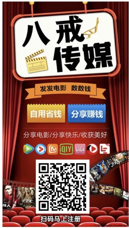 最新八戒传媒:免费观看影视,分享赚米轻松赚零花!-彩虹商城