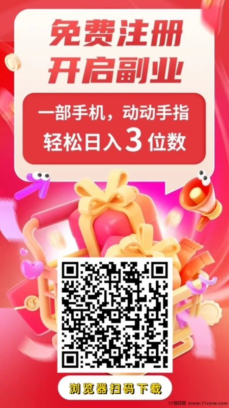 最新微享集:零投入轻松创业的聚合型赚米生态,代理免费加入,多重变现模式助你实现持续收溢!-彩虹商城