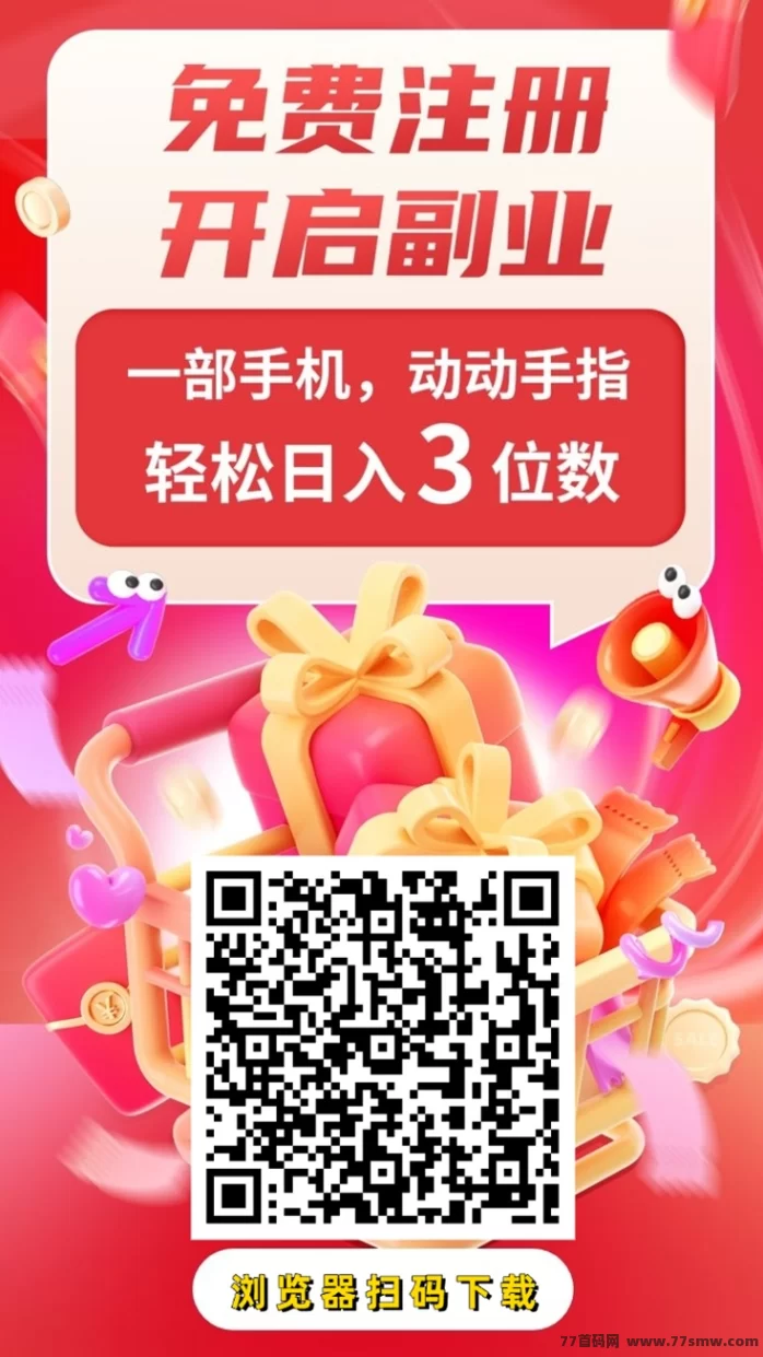 最新微享集:零投入轻松创业的聚合型赚米生态,代理免费加入,多重变现模式助你实现持续收溢!-彩虹商城