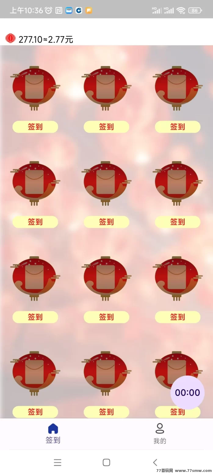 最新红灯笼首码上线：无需养机，看广告轻松日赚几十圆！-彩虹商城