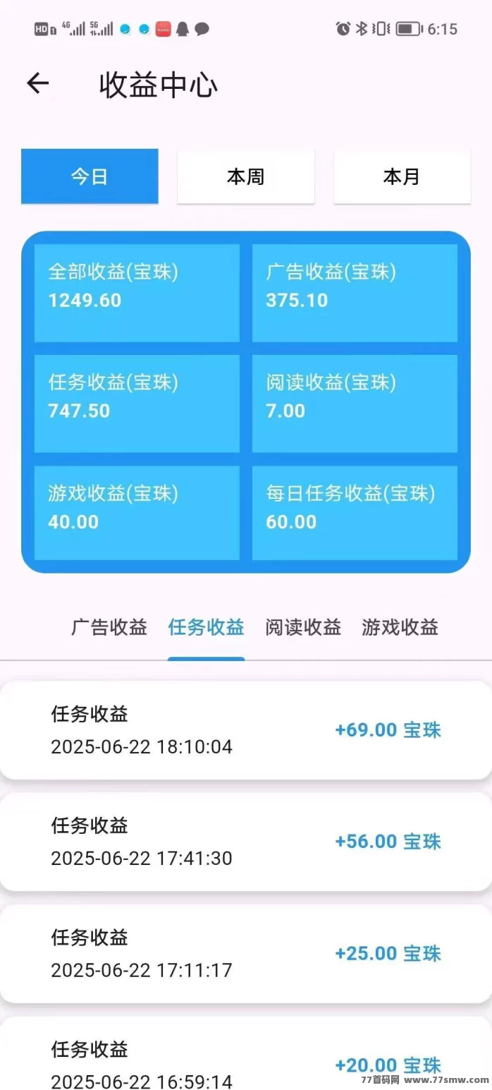 最新百宝赚首码上线:看广告、阅读听书轻松日赚几十到上百圆!-彩虹商城