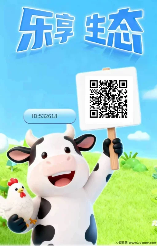 最新乐享生态首码上线：零成本爬墙模式轻松赚收溢，首批参与抢先福利！-彩虹商城