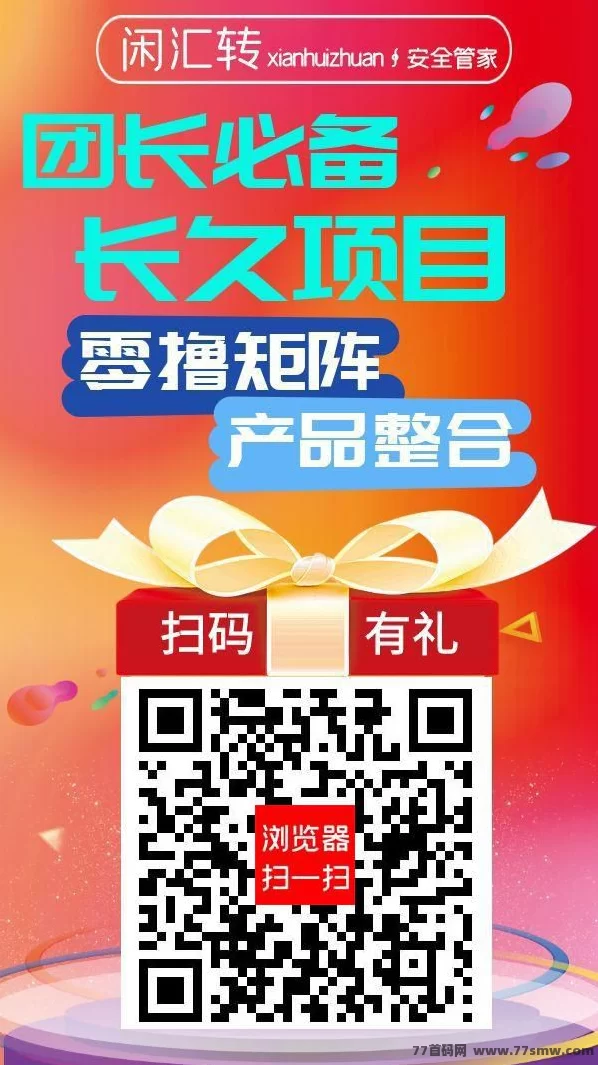 最新闲汇转,游戏试玩和点赞关注任务还有搜索赚,单机每天几十!-彩虹商城