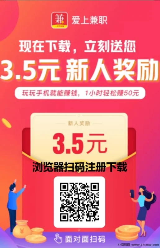 最新爱上尖职平台:零投入做搜索点赞任务,每天轻松赚几十圆!-彩虹商城