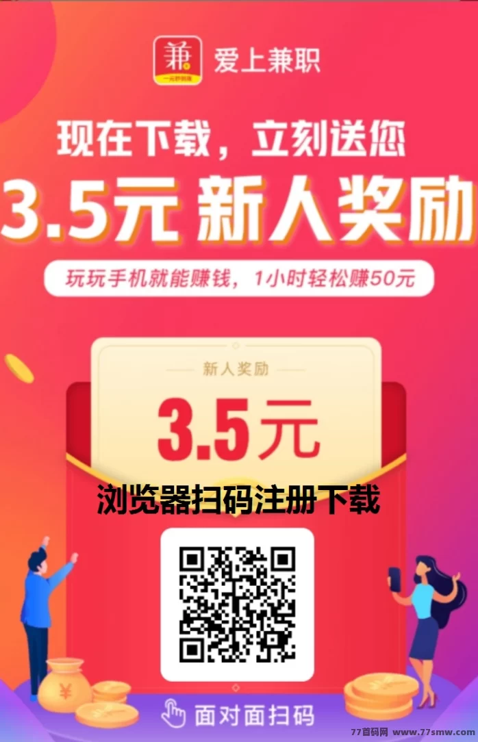 最新爱上尖职平台:零投入做搜索点赞任务,每天轻松赚几十圆!-彩虹商城