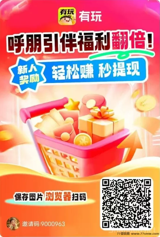 最新有玩广告、搜索与悬赏任务平台,零投入保底收溢高!-彩虹商城