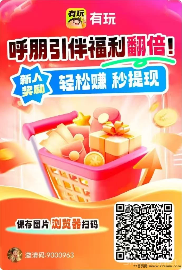 最新有玩广告、搜索与悬赏任务平台，零投入保底收溢高！-彩虹商城