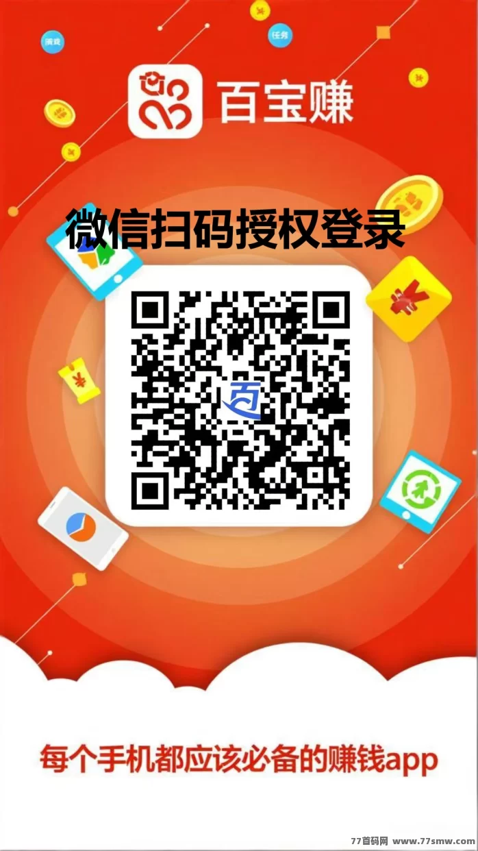 最新百宝赚：零投入做搜索应用评论，蘑菇搜索玩家必选，每日轻松保底15+-彩虹商城