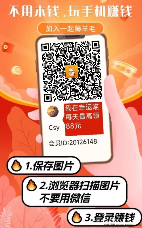 最新幸运喵首码上线:广告赚米,无需养机,苹果安卓双端收溢高!-彩虹商城